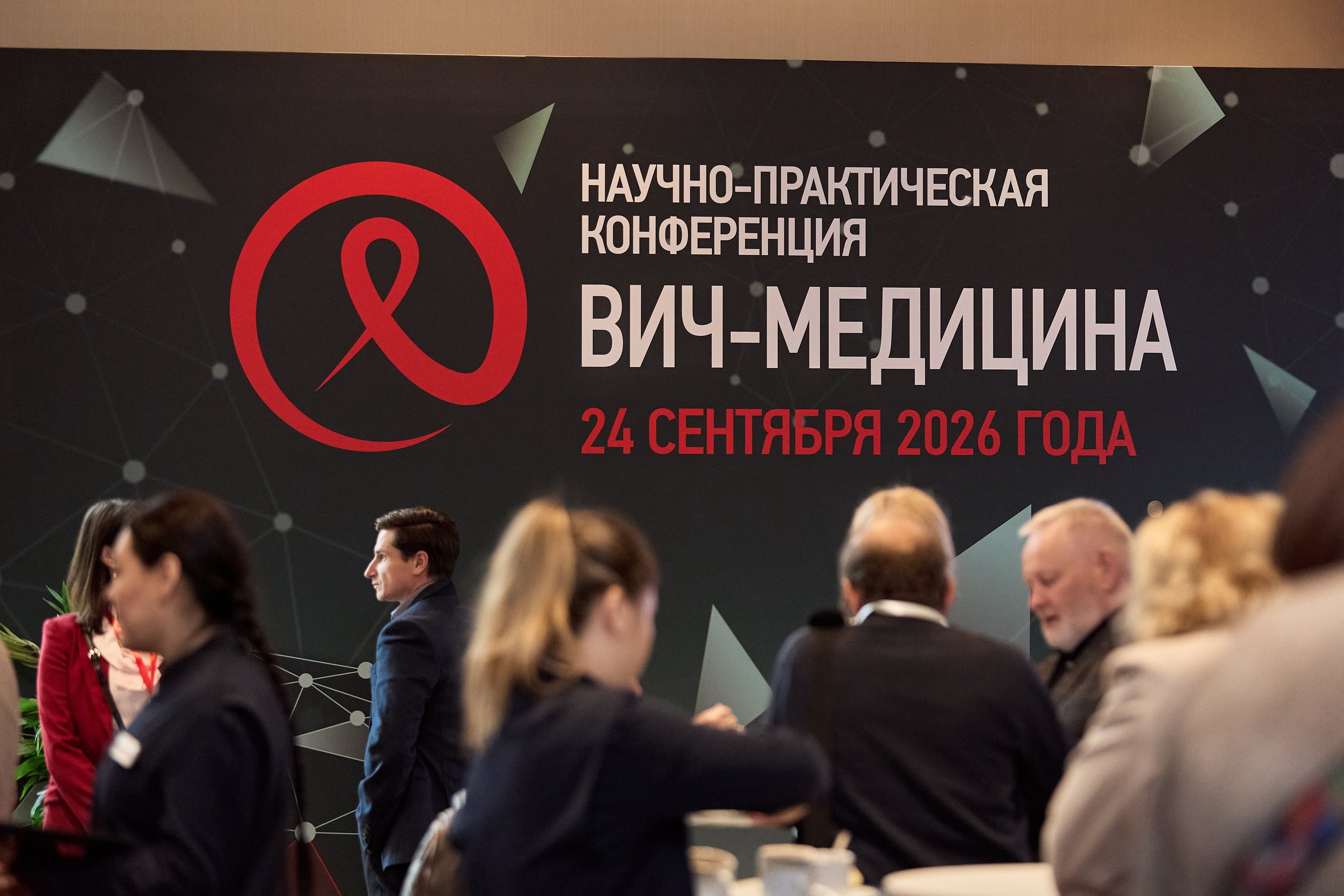 Научно-практическая конференция