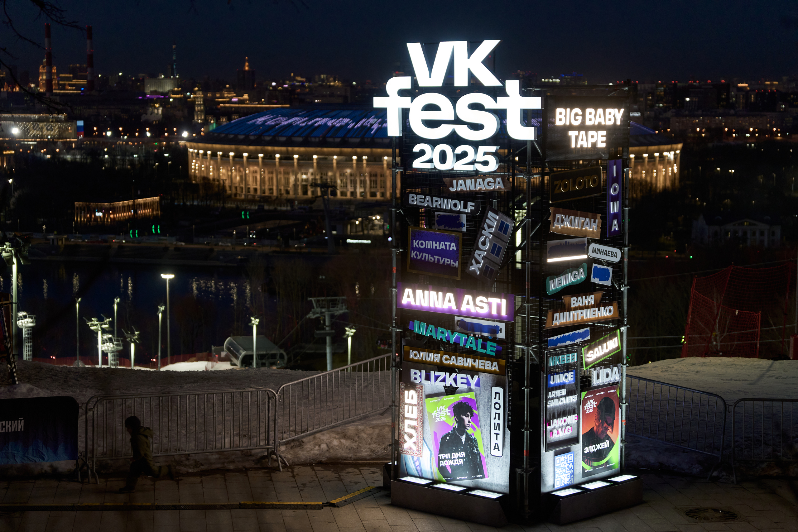 Лайн-ап VK Fest — Лайн-ап артистов VK Fest