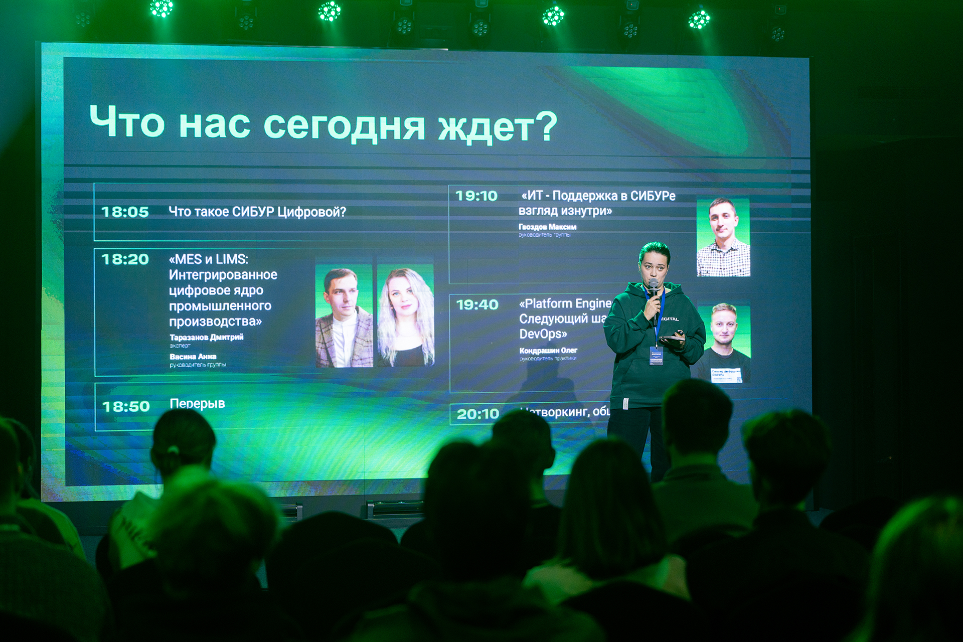 IT-митап для СИБУР Цифровой