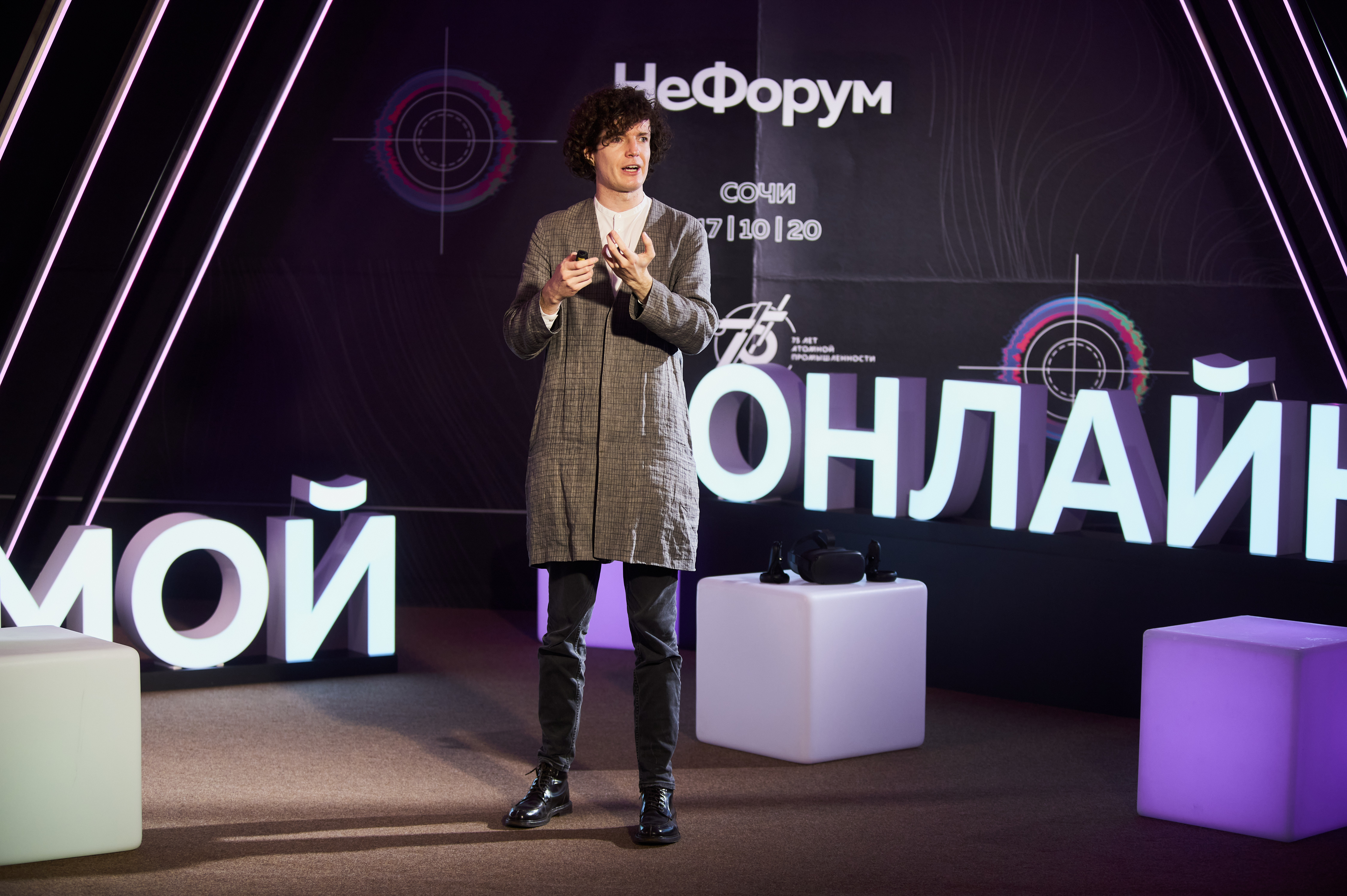 Сочи, 2020